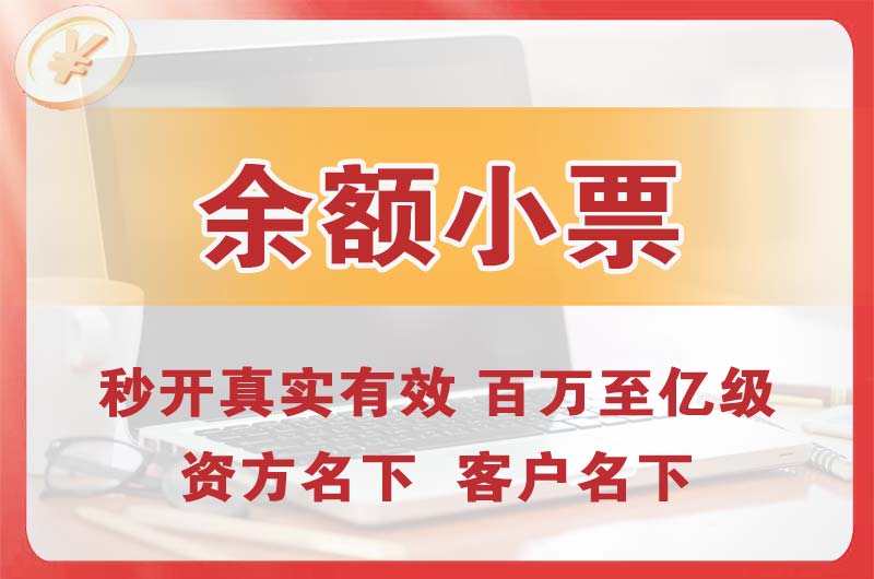 孝昌余额小票
